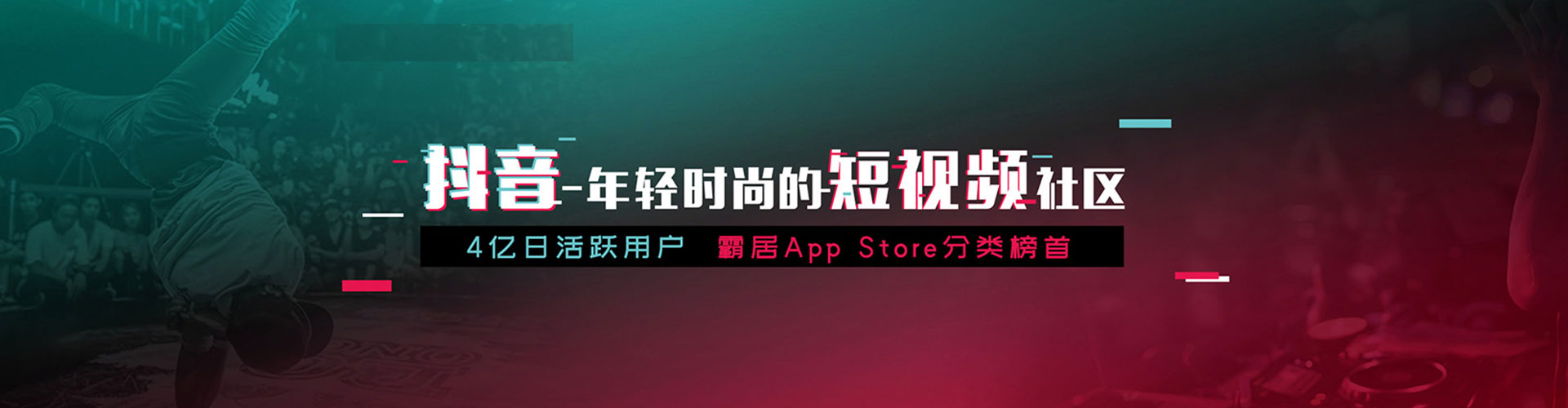 湾仔信息流投放